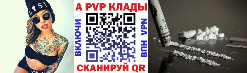 A-PVP СК  KRAKEN как войти  Кирово-Чепецк 