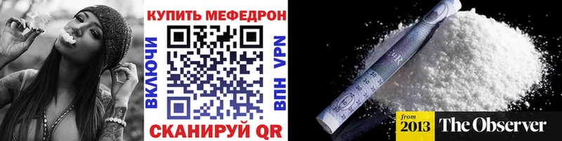 Мефедрон мяу мяу  Кирово-Чепецк 