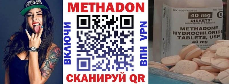 Метадон кристалл  KRAKEN сайт  Кирово-Чепецк  как найти закладки 