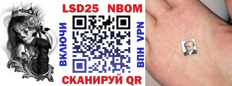 Марки N-bome 1,5мг Кирово-Чепецк