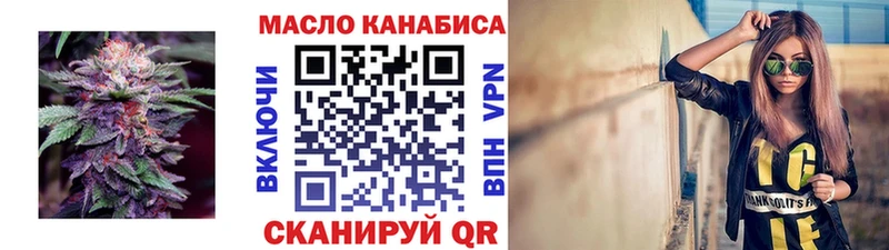 наркошоп Кирово-Чепецк ОМГ ОМГ зеркало ТГК THC oil